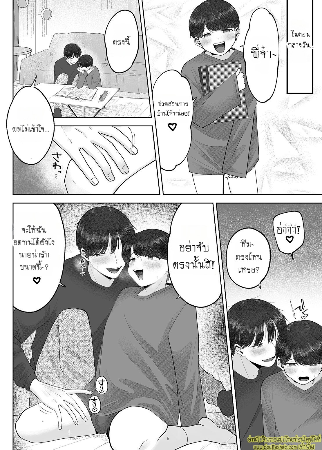 หนึ่งสัปดาห์กับลูกพี่ลูกน้อง-46